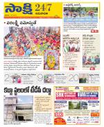 Guntur Amaravathi District