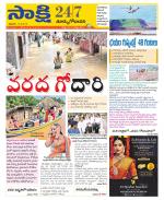 East Godavari District