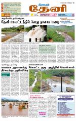 Theni-Madurai Supplement