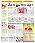 East Godavari Divisions