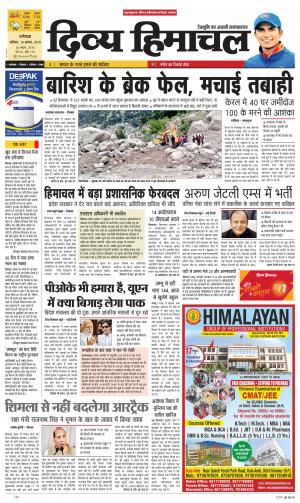 Divya Himachal Dharmsala