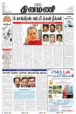 Dinamani - Dharmapuri