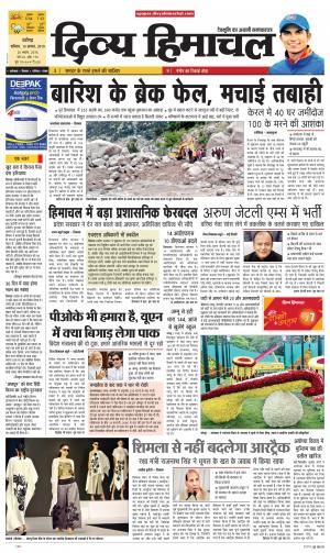 Divya Himachal Chandigarh