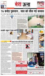 Divya Himachal Dharamsala +Mera Una +Aastha