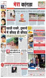 Divya Himachal Dharamsala+ Mera Kangra +Aastha