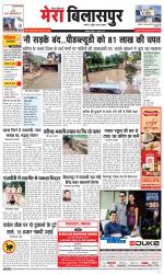 Divya Himachal Dharamsala+Mera Bilaspur +Aastha