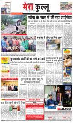 Divya Himachal Dharamsala+Mera Kullu +Aastha