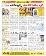 Guntur Amaravathi Constituencies