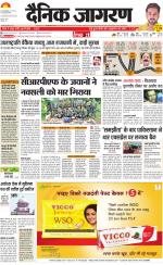 Jamshedpur Hindi ePaper, Jamshedpur Hindi Newspaper - InextLive