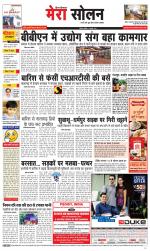 Divya Himachal Shimla+Mera Solan +Aastha