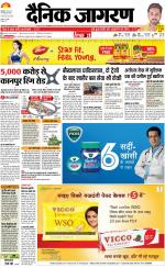 Kanpur Hindi ePaper, Kanpur Hindi Newspaper - InextLive