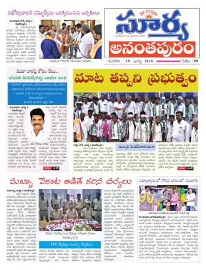 Saturday 10 August,2019