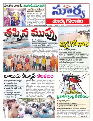 Saturday 10 August,2019