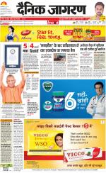 Prayagraj Hindi ePaper, Allahabad Hindi Newspaper - InextLive