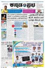 Kannada Prabha - Belgaum