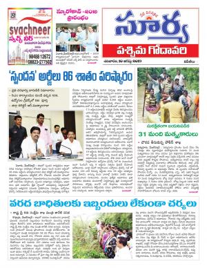 Saturday 10 August,2019