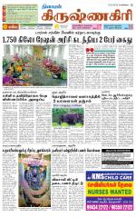 Krishnagiri-Salem Supplement