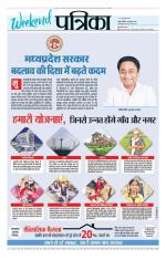 Patrika Bhilai
