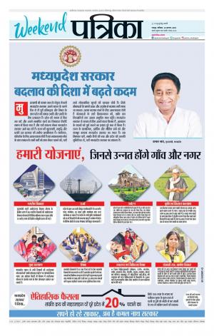 Bhilai Patrika News