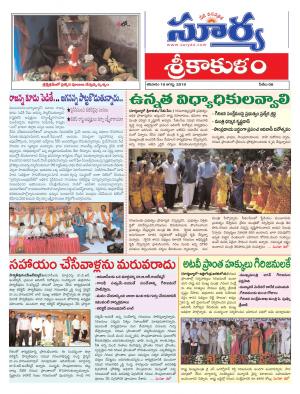 Saturday 10 August,2019