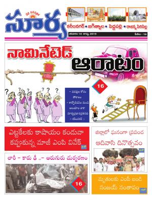 Saturday 10 August,2019