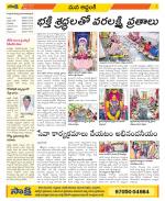 Prakasam Constituencies