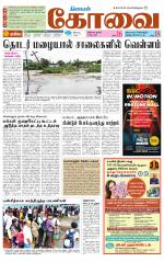 Coimbatore Supplement