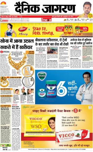 Varanasi Hindi ePaper, Varanasi Hindi Newspaper - InextLive