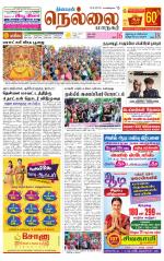 Nellai City-Tirunelveli Supplement