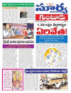 Saturday 10 August,2019