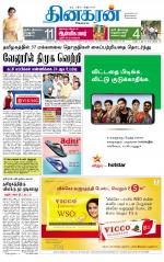 Madurai  Main 