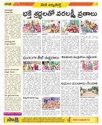 Hanamakonda Constituencies