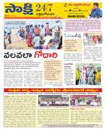 West Godavari District