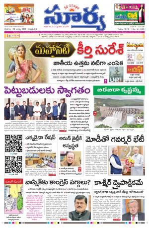 Saturday 10 August,2019