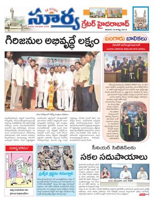 Saturday 10 August,2019