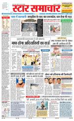 Star Samachar Satna