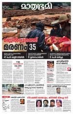 Kottayam (includes Pathanamthitta & Idukki)