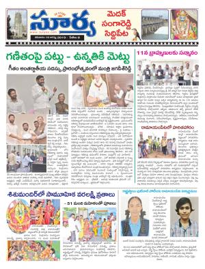 Saturday 10 August,2019