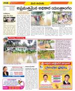 West Godavari Constituencies