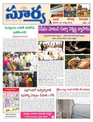 Saturday 10 August,2019