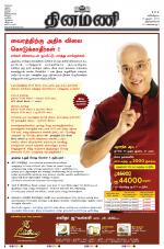 Dinamani -Tirunelveli