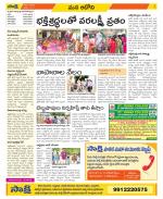 Kurnool Constituencies