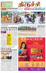 Trichy Supplement