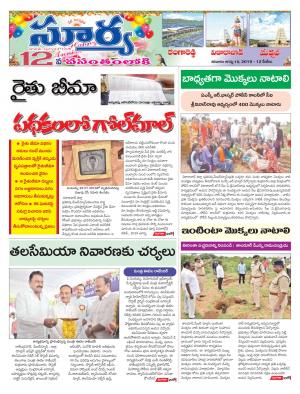 Saturday 10 August,2019