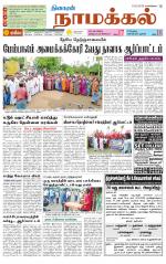 Namakkal-Salem Supplement