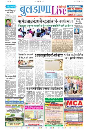10th Aug Buldhana Live