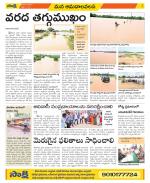 Srikakulam Constituencies