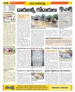 Visakhapatnam Constituencies Old