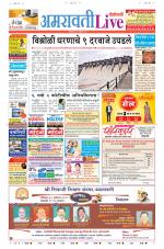 Amravati Live
