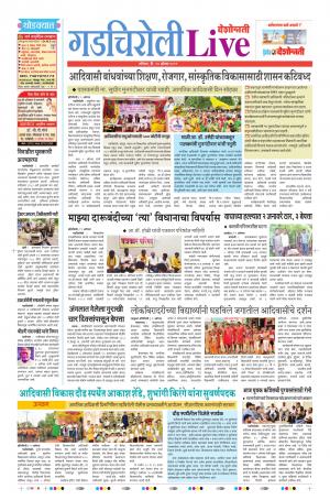 10th Aug Gadchiroli Live 